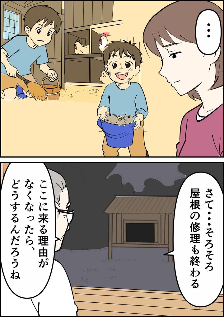 偏差値夫との赤点生活