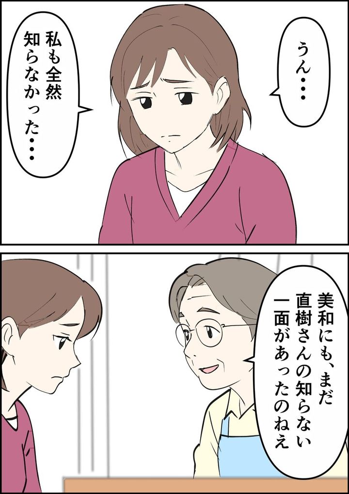 偏差値夫との赤点生活
