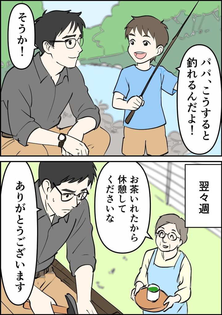 偏差値夫との赤点生活