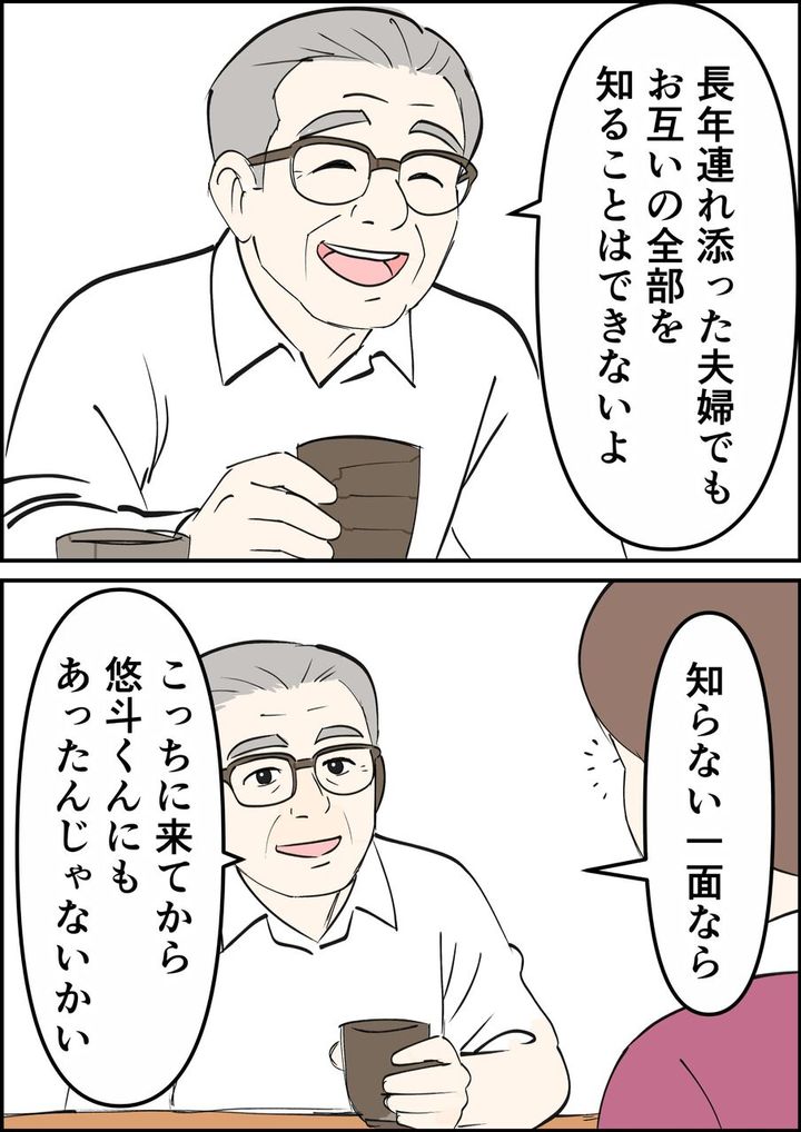 偏差値夫との赤点生活