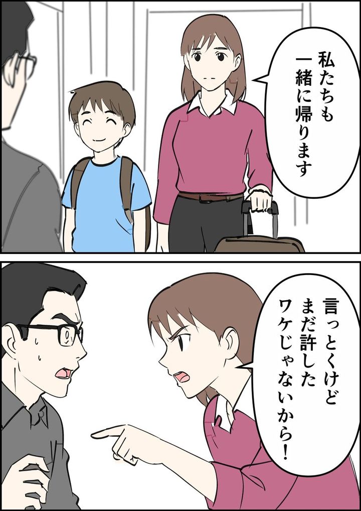偏差値夫との赤点生活