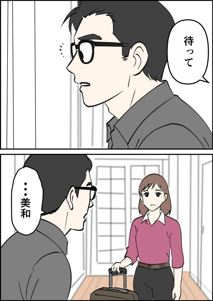 偏差値夫との赤点生活