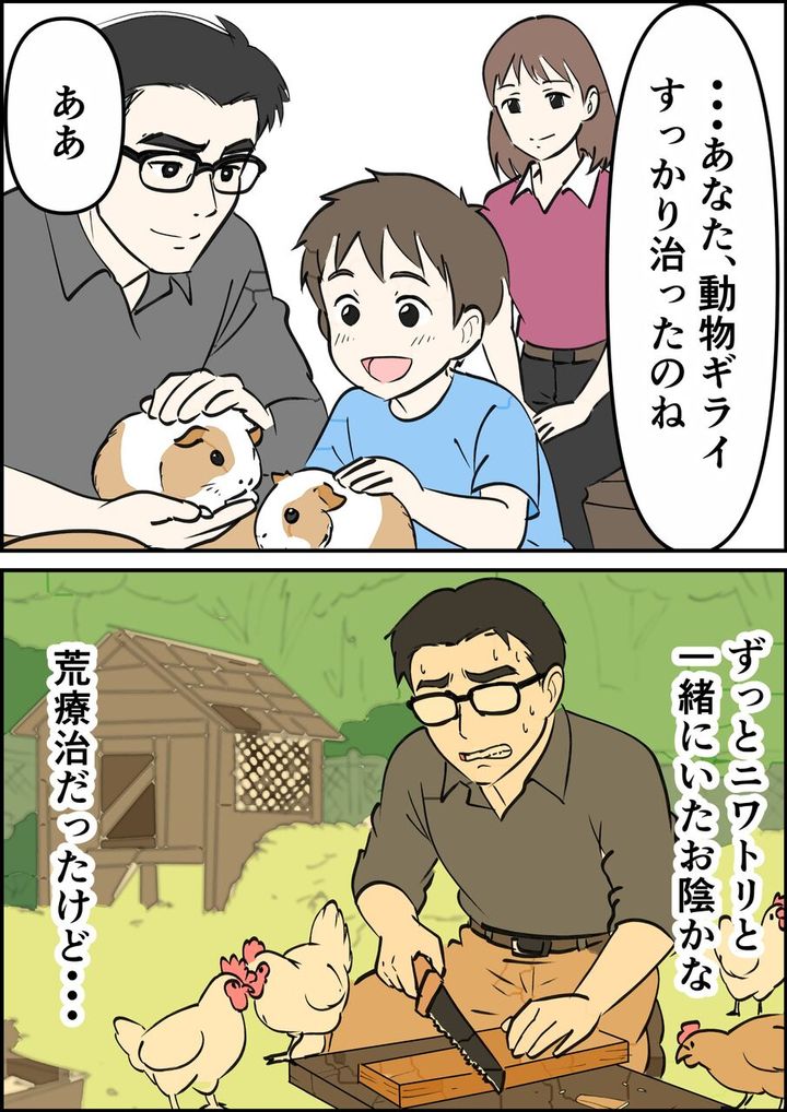 偏差値夫との赤点生活