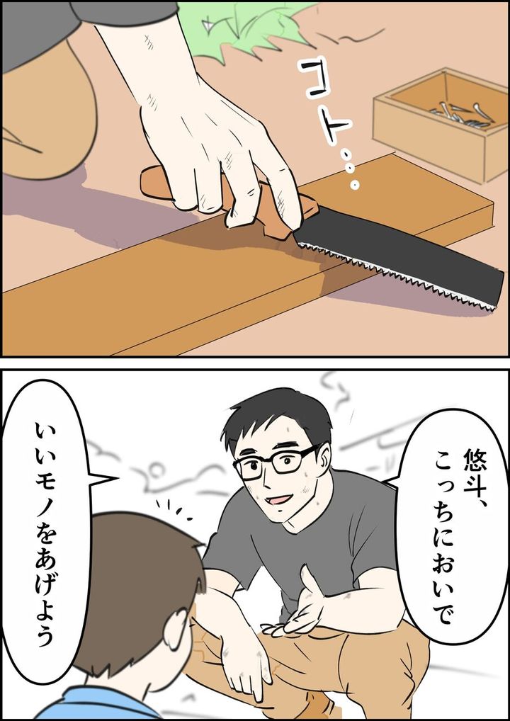 偏差値夫との赤点生活