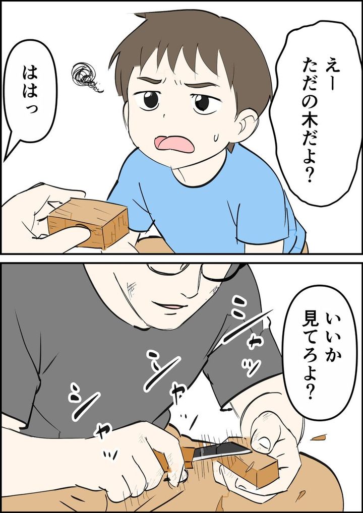 偏差値夫との赤点生活