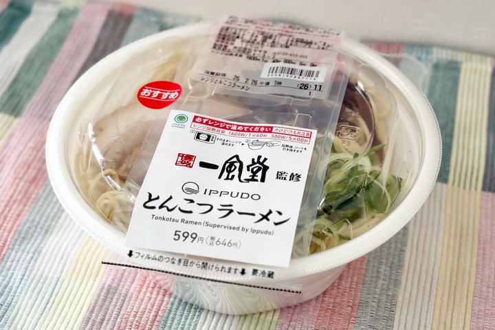 まろやかスープがたまらん【ファミマ】5週連続売り上げ1位の商品が復活