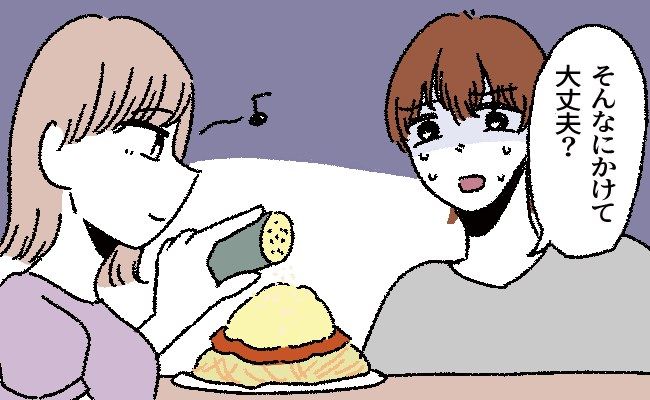 「え…そんなに？」パスタが見えないほど…。思わずドン引きしてしまった食事中の彼女の行動