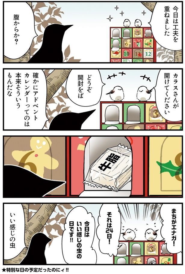 牛脂 （C）青春／KADOKAWA