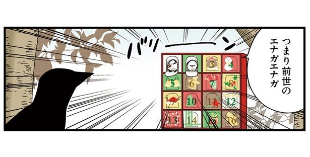 シマエナガのアドベントカレンダー （C）青春／KADOKAWA