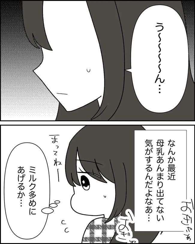 母の愛は有料でした／たに