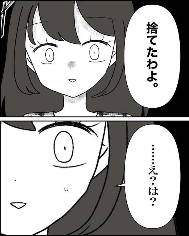 母の愛は有料でした／たに