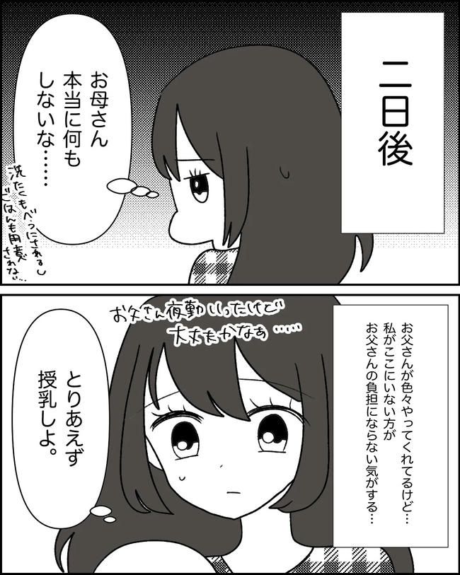 母の愛は有料でした／たに