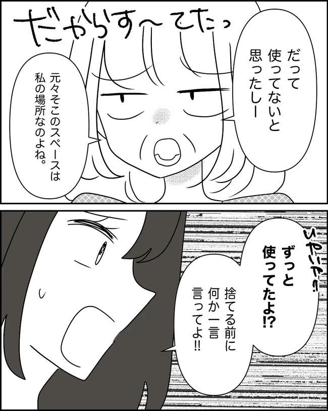 母の愛は有料でした／たに