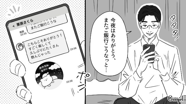 21年ぶりに幼なじみと再会…妻に新社長の座を奪われた夫が「社食」に通いつめた話
