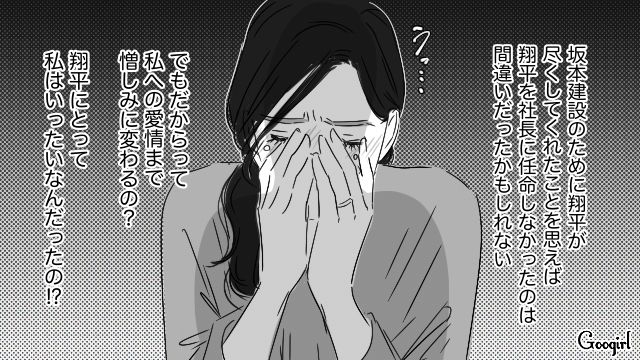 21年ぶりに幼なじみと再会…妻に新社長の座を奪われた夫が「社食」に通いつめた話