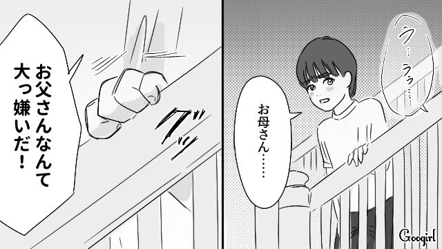 21年ぶりに幼なじみと再会…妻に新社長の座を奪われた夫が「社食」に通いつめた話