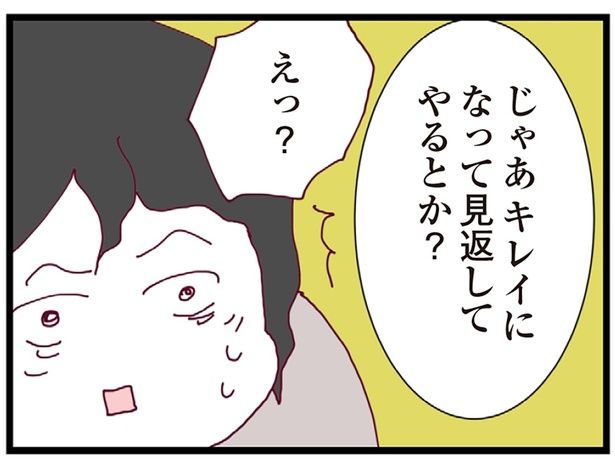 ママ友からまさかの提案！？ （C）マルコ／KADOKAWA