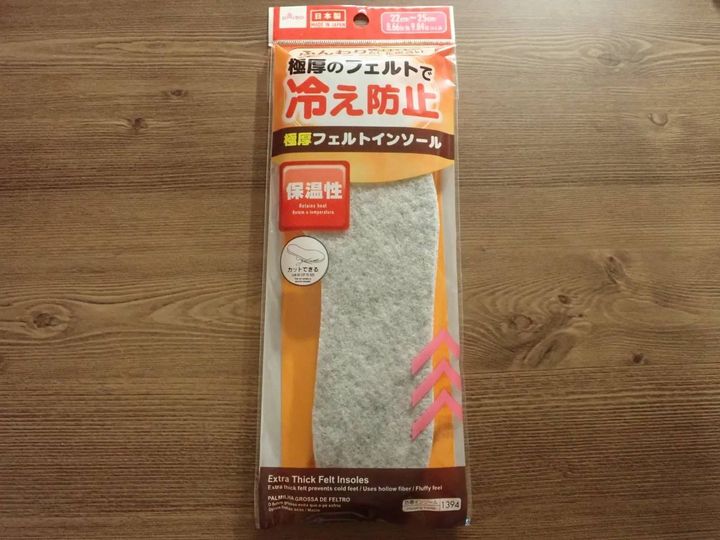 DAISO(ダイソー)：極厚フェルトインソール(22cm-25cm)