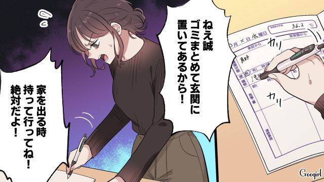 頼まれたゴミ捨てを忘れた夫が「まあいっか」…妻一人で荷物と子ども、ゴミ袋を抱えて出社した話 