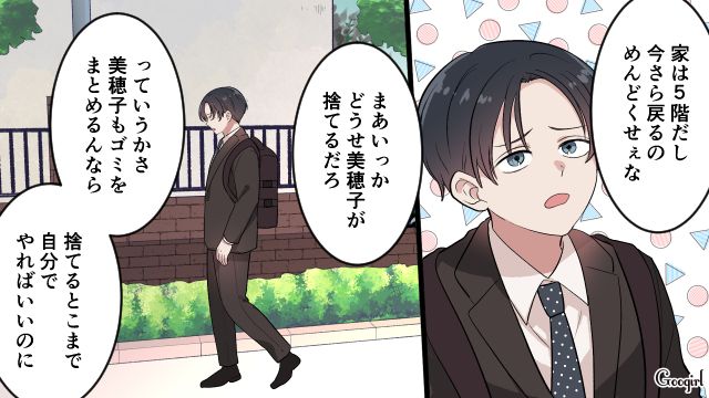 頼まれたゴミ捨てを忘れた夫が「まあいっか」…妻一人で荷物と子ども、ゴミ袋を抱えて出社した話 