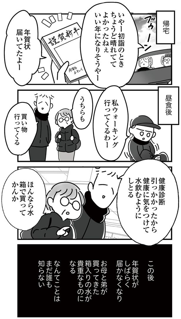 これからのことをまだ誰も知らない （C）まえだ永吉／KADOKAWA