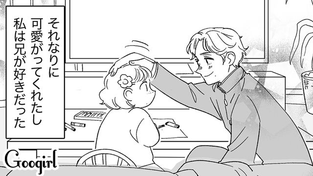 友達と家で勉強していた中学生妹…「お兄さんカッコよすぎ！」25歳の兄を褒められた話 