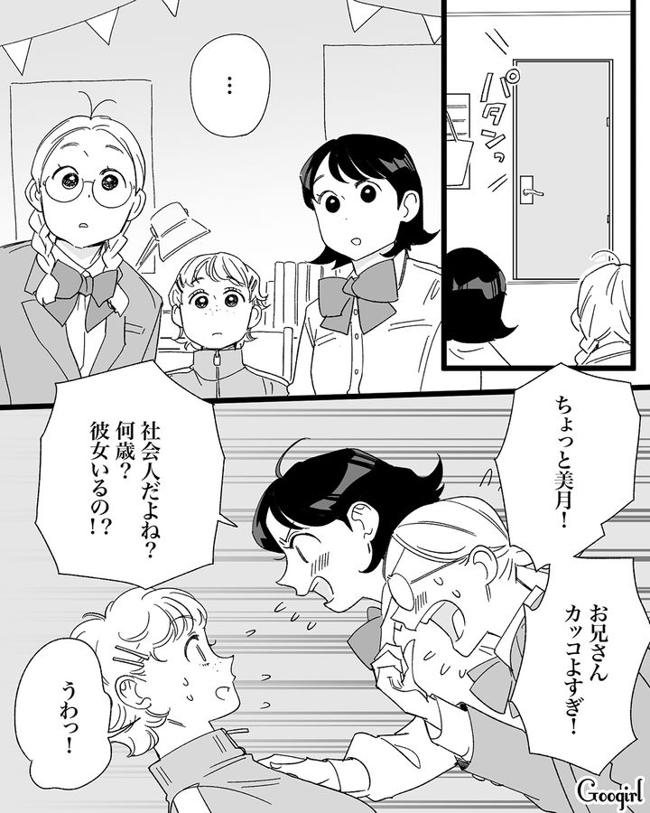 友達と家で勉強していた中学生妹…「お兄さんカッコよすぎ！」25歳の兄を褒められた話 