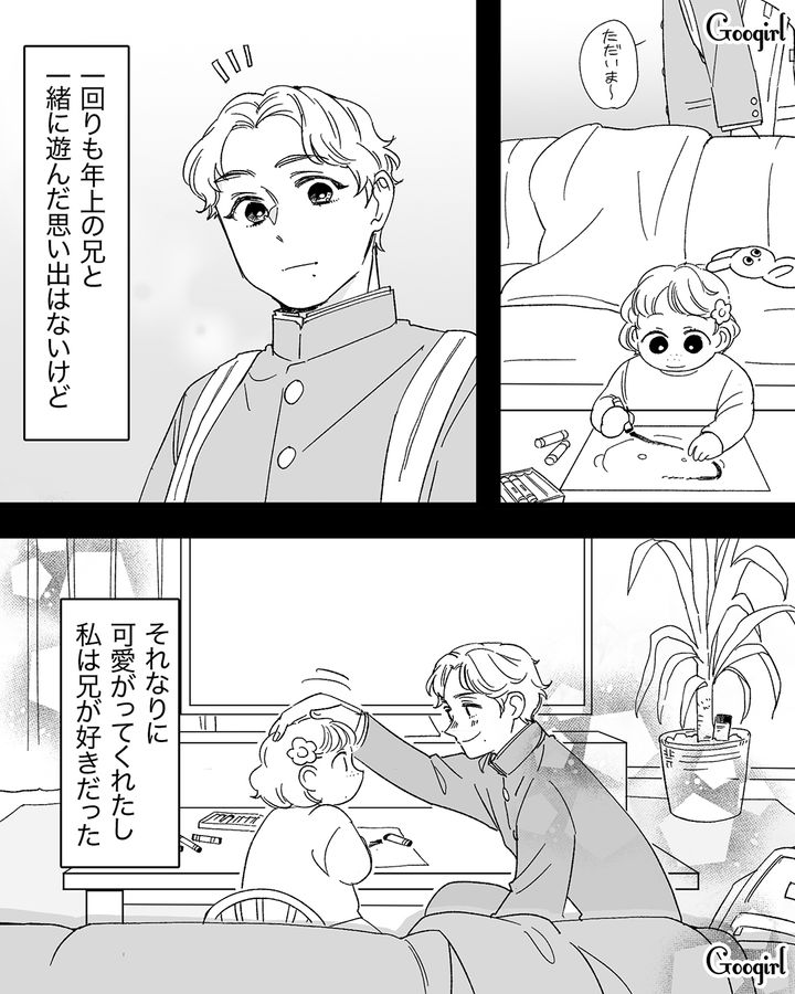 友達と家で勉強していた中学生妹…「お兄さんカッコよすぎ！」25歳の兄を褒められた話 