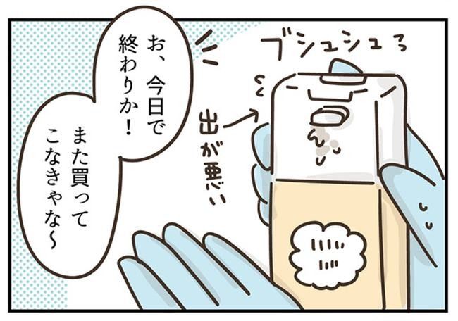 アラフィフの日常／フカザワナオコ