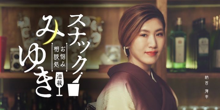 アラサー女子の“うっぷん”に共感。納言・薄幸が「20代のうちにやっておくべき」と思うことは？