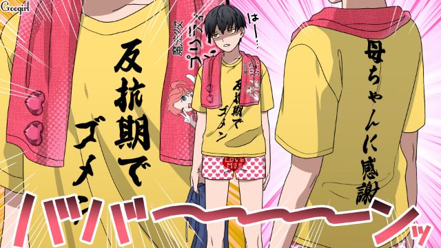 「それくらい母親がやれよ」反抗期の息子に恥ずかしいお仕置きをした話