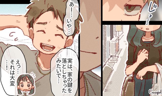 夫の単身赴任で心が沈んでいたところ…家の鍵を失くし困っていた男性と出会った話