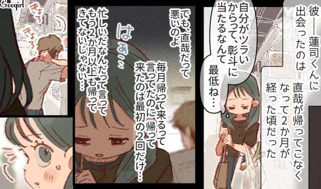 夫の単身赴任で心が沈んでいたところ…家の鍵を失くし困っていた男性と出会った話