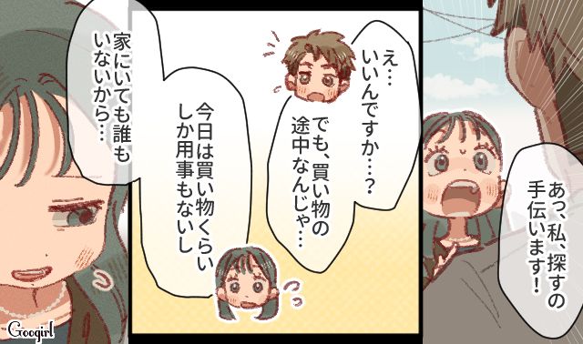 夫の単身赴任で心が沈んでいたところ…家の鍵を失くし困っていた男性と出会った話