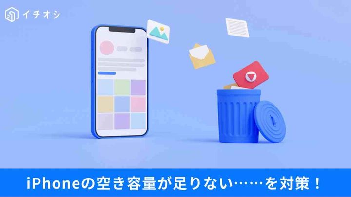 「アプデに15GB必要」は化け物級