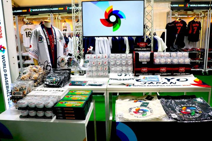 画像: 「2026 World Baseball Classic 法被」7700円（税込）など、種類豊富なWBCロゴマーク入りオフィシャルグッズ