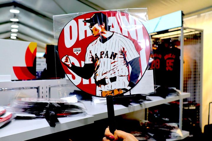 画像: 観戦のおともに！ 「大谷 翔平 (A) 日本代表 ビッグうちわ 2026 WORLD BASEBALL CLASSIC」1540円（税込）