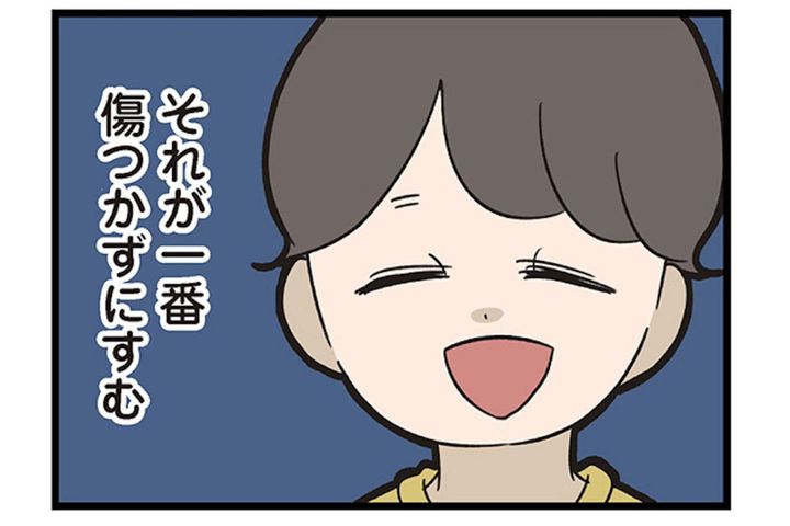 家に帰らない父。帰ってきたら始まる夫婦げんか【僕はお父さんが好きじゃない #5】