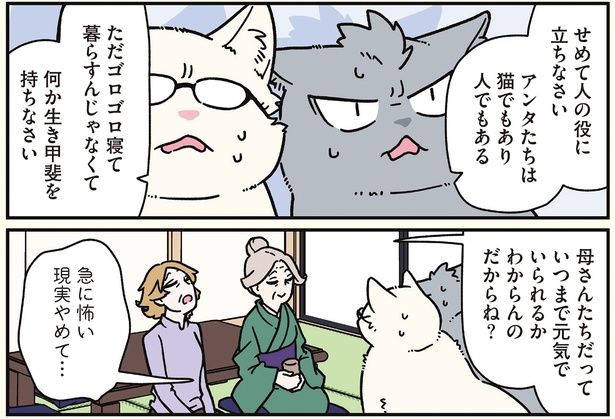 急に怖い現実やめて… （C）清水めりぃ／KADOKAWA