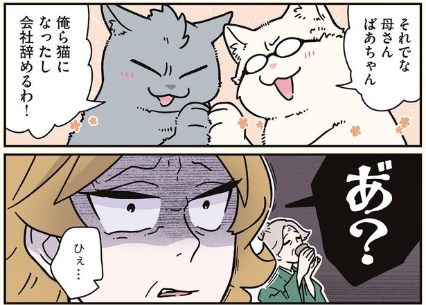 会社辞めるわ！ （C）清水めりぃ／KADOKAWA