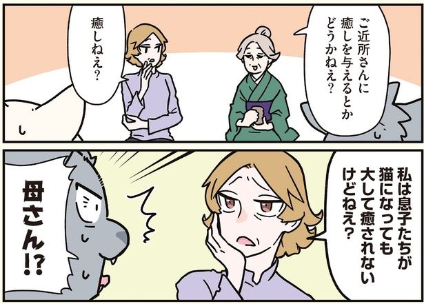 癒やしねぇ？ （C）清水めりぃ／KADOKAWA