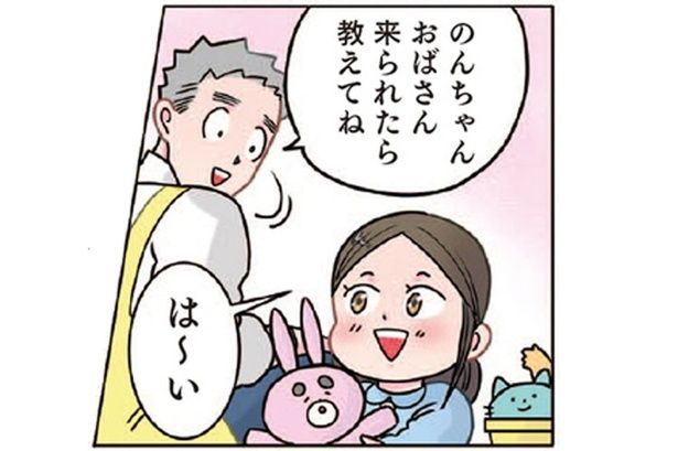 その呼び方はお家の中だけにして！ 姪っ子をお迎えに来た叔母が赤面 （C）でこぽん吾郎／KADOKAWA