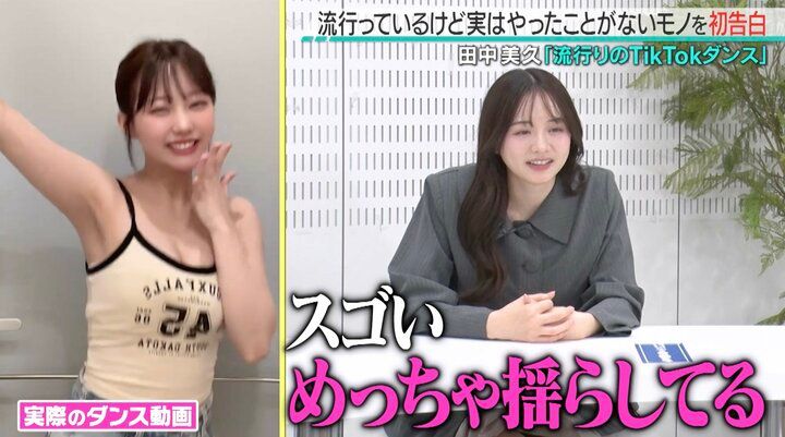 【写真・画像】「めっちゃ出してる」「揺らしてる」森香澄ら、元人気アイドルのTikTokに衝撃 2枚目