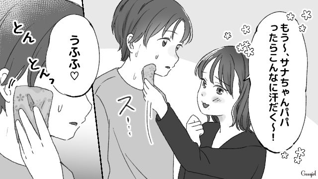 「パパさん、すごい汗だくですよ」夫と距離感が近すぎるママ友に呆然とした話