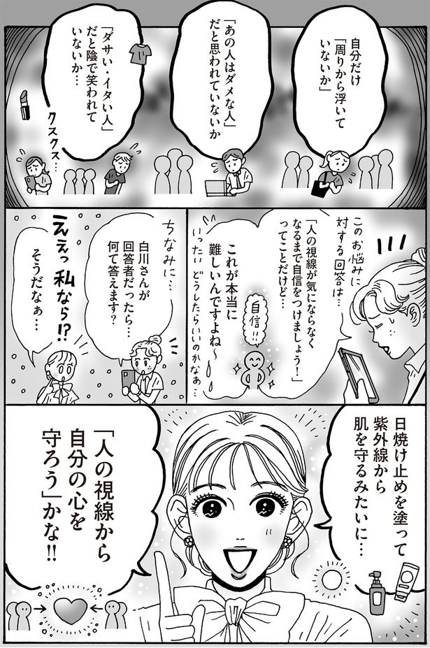 これが本当に難しいんですよね～ （C）獅子／KADOKAWA