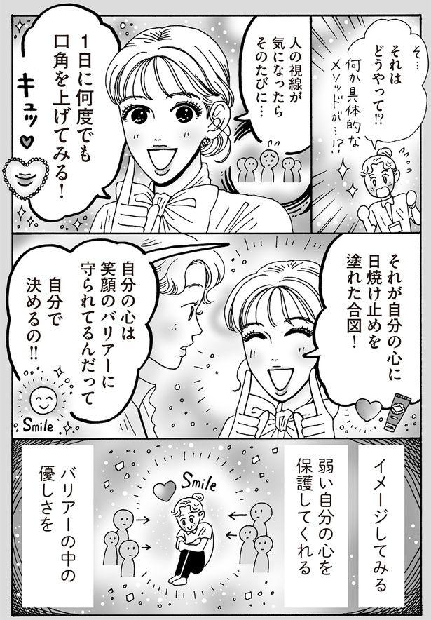 イメージしてみる （C）獅子／KADOKAWA