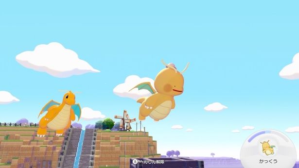 カイリューのすがたにへんしんすれば「かっくう」が使用できる