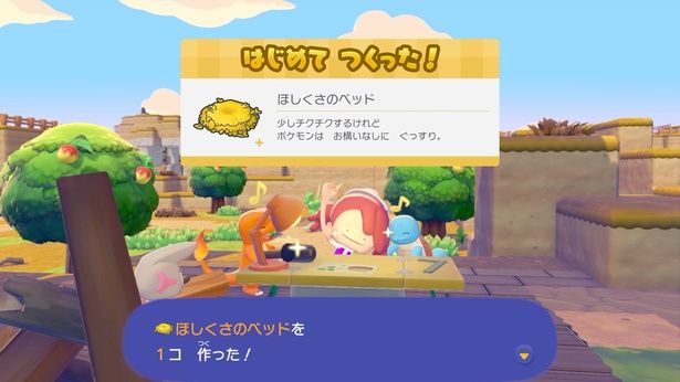 クラフト台を使って「ほしくさのベッド」を作成