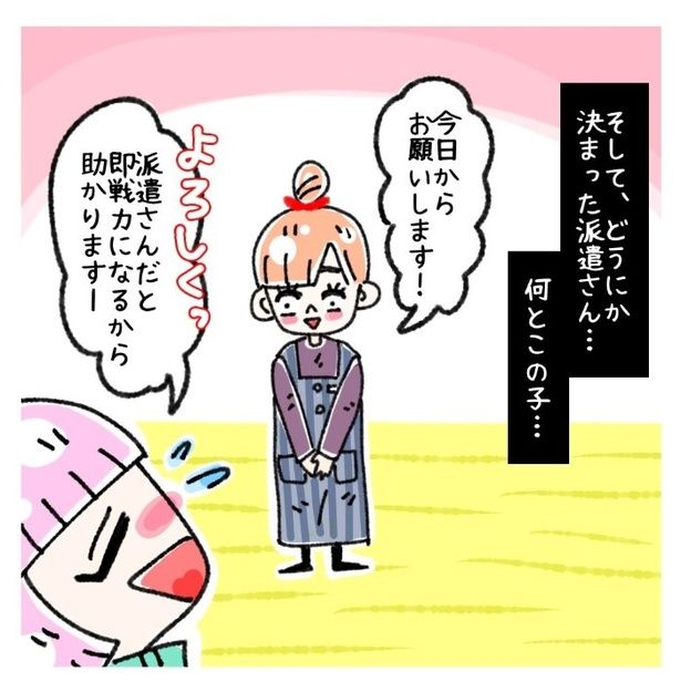 女社会の知られざる闇。P142 ゆき蔵(@yuki_zo_08)