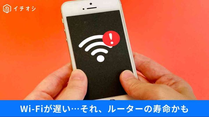 「まだ使える」は本当に安全？Wi-Fiルーターの落とし穴と防ぐ方法